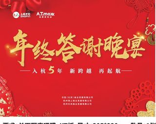 答谢会背景图片