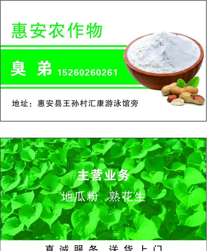 农作物名片图片cdr矢量模版下载
