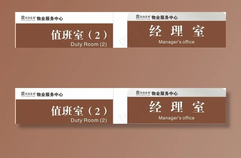 科室牌图片cdr矢量模版下载