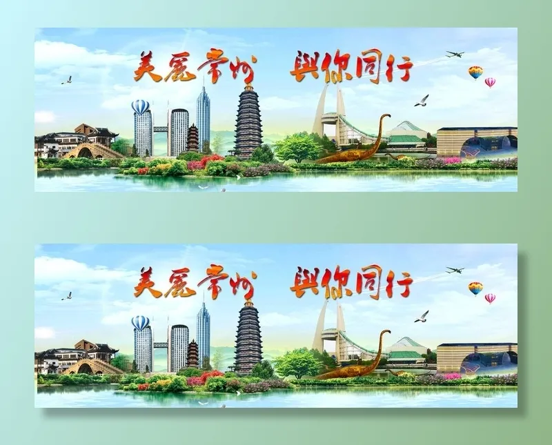 常州图片(8268x3071)