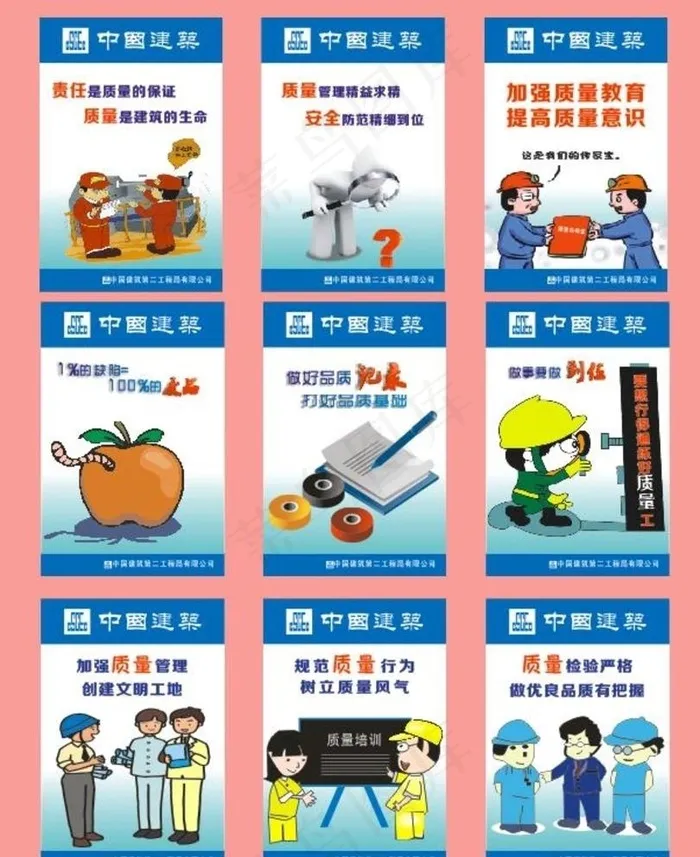 质量宣传漫画图片cdr矢量模版下载