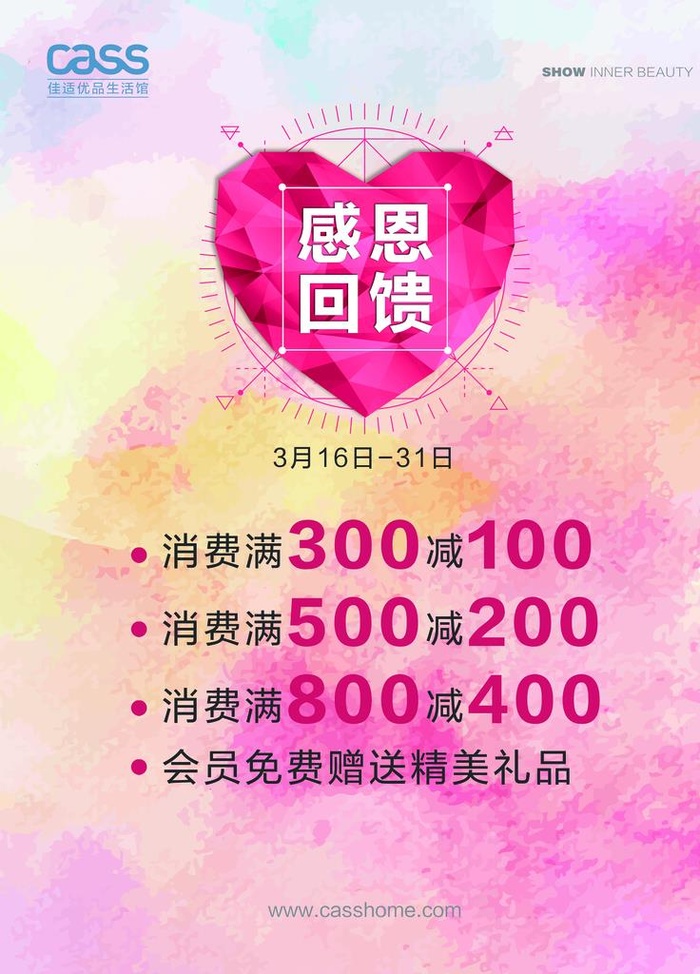 服装店优惠海报图片(7087x9449)psd模版下载
