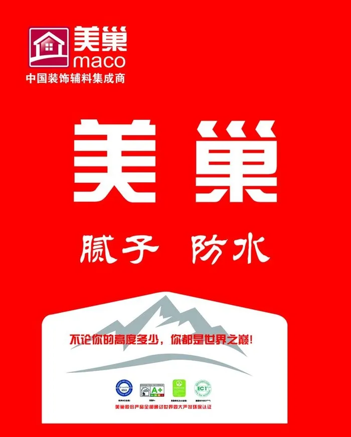 美巢图片(4409x5669)psd模版下载