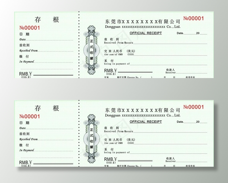 正式收据图片cdr矢量模版下载