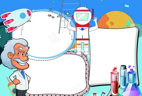 科学小报图片 科学小报图片