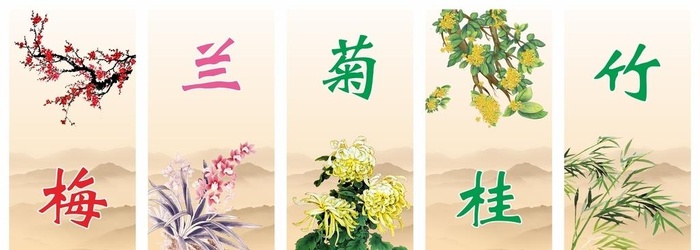 梅 兰 竹 菊 桂图片cdr矢量模版下载