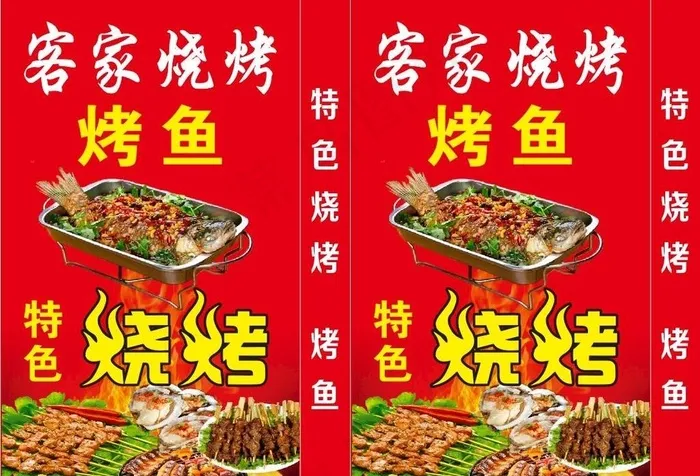 烧烤灯箱  图片cdr矢量模版下载
