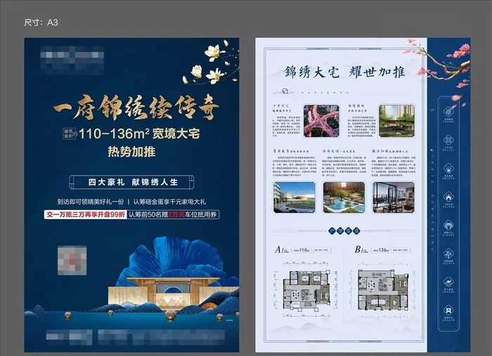 地产DM图片ai矢量模版下载