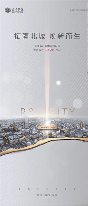 高级灰地产拿地土拍微信图片