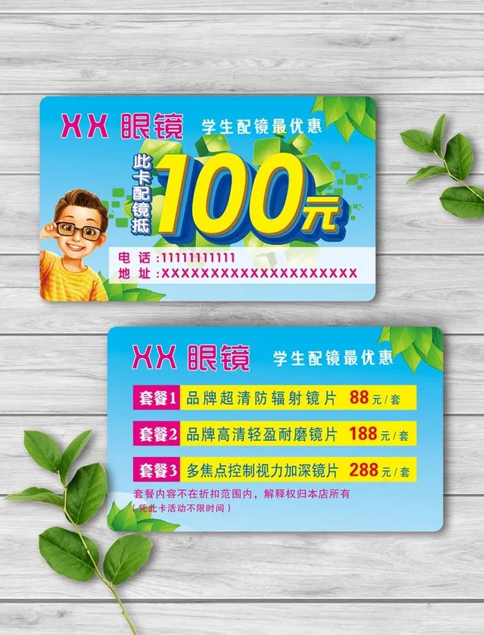 抵用券图片