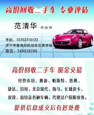 回收二手车图片