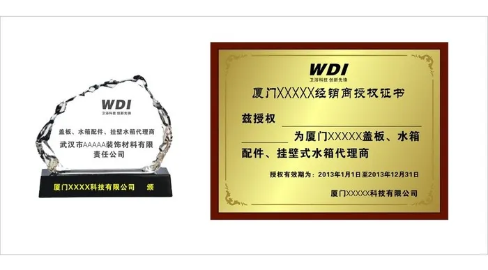 公司授权牌图片cdr矢量模版下载