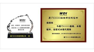 公司授权牌图片