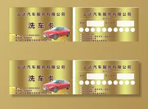 汽车名片图片