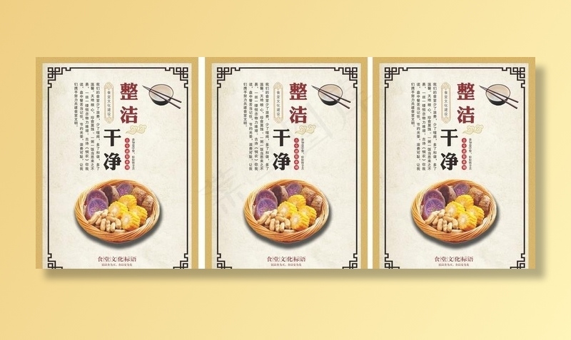 餐厅宣传海报 食堂礼仪图片cdr矢量模版下载