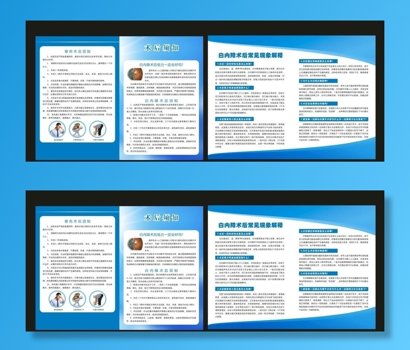 白内障术后须知图片