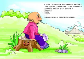 全新儿童手绘图本苹果树故事之六图片