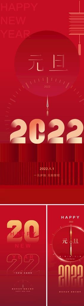 虎年元旦海报图片ai矢量模版下载