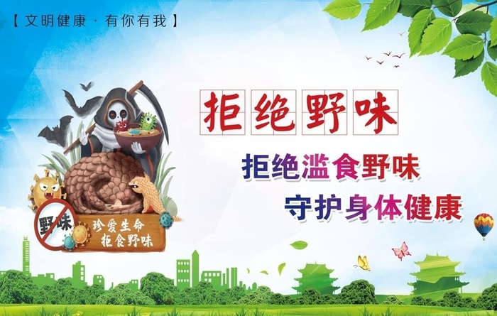 文明健康图片(3402x2268)psd模版下载