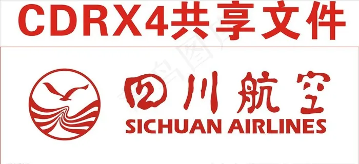 四川航空公司标志图片cdr矢量模版下载