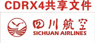 四川航空公司标志图片