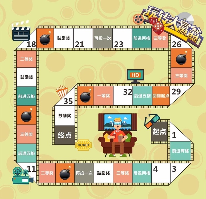 玩转大富翁 游戏图片