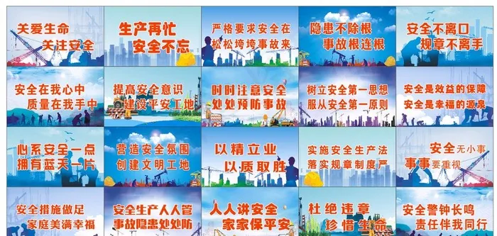 安全围挡 施工围挡图片cdr矢量模版下载