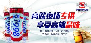 漓泉啤酒1998灯箱广告展架图片