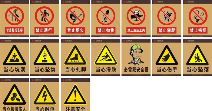 安全标识图片cdr矢量模版下载