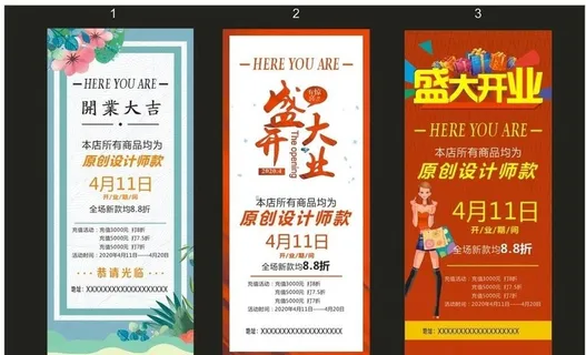 展架海报服装店图片 展架海报服装店图片