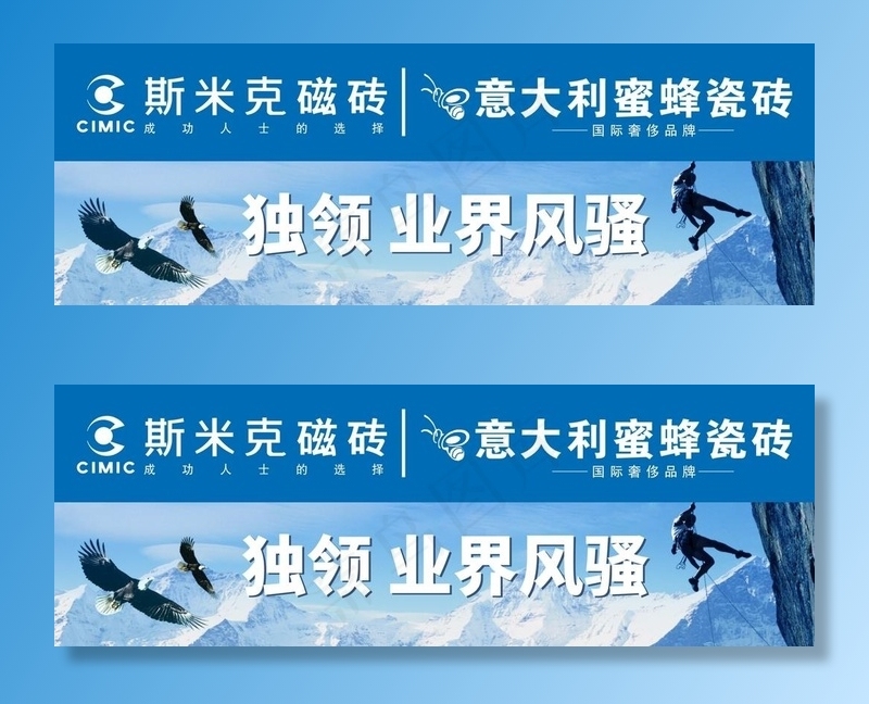 斯米克瓷砖图片cdr矢量模版下载
