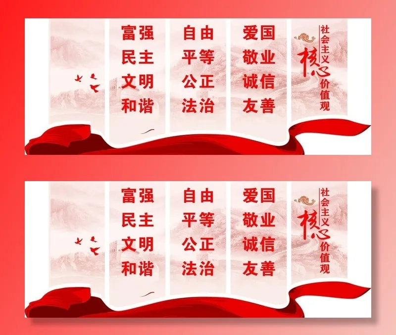 *核心价值观图片cdr矢量模版下载