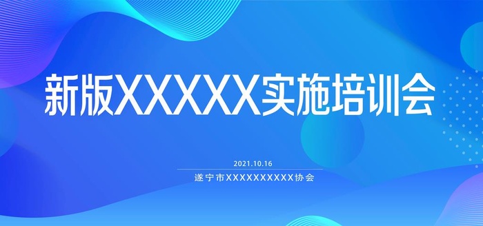 蓝色会议背景图片(4724x2362)psd模版下载