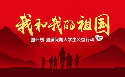 我和我的祖国图片