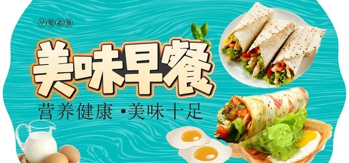 美味早餐超市吊牌图片