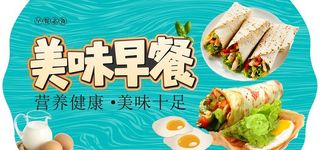 美味早餐超市吊牌图片