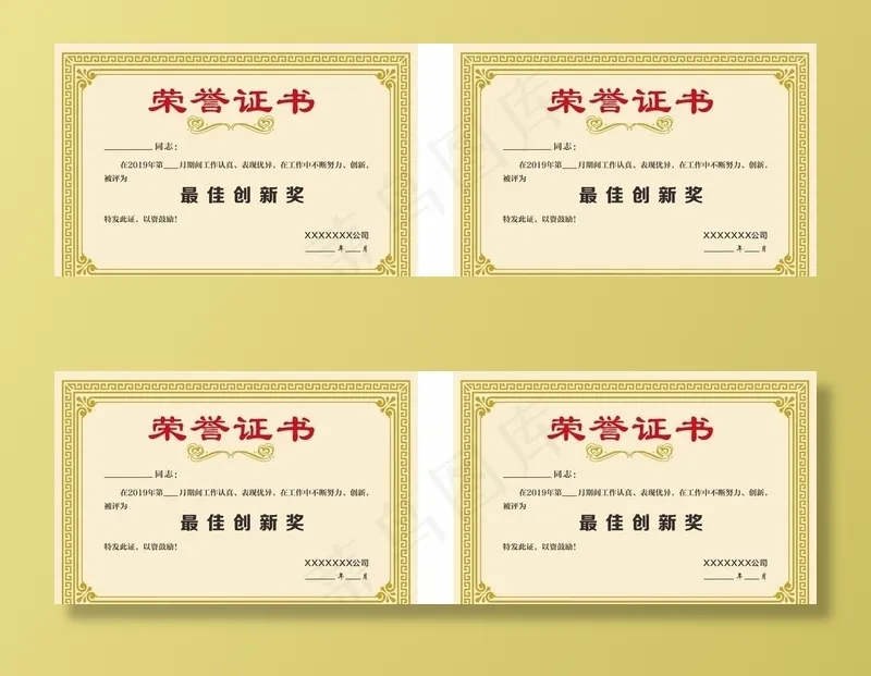 聘书模板 公司荣誉证书图片cdr矢量模版下载