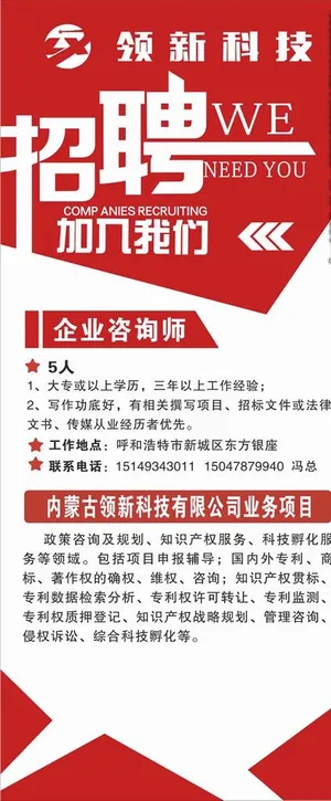 招聘展架图片