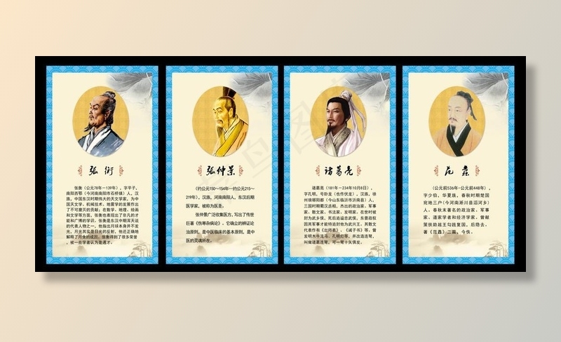 南阳四圣图片psd模版下载