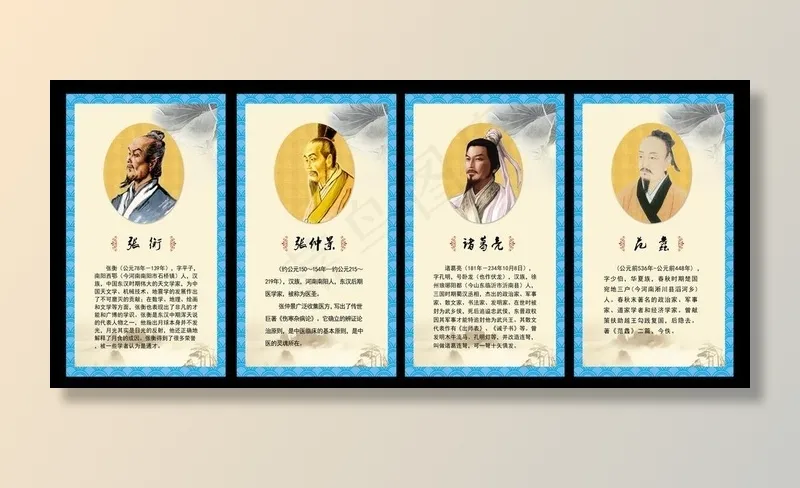 南阳四圣图片psd模版下载