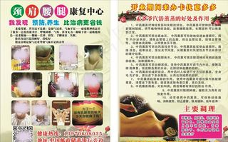 颈肩腰腿康复中心图片