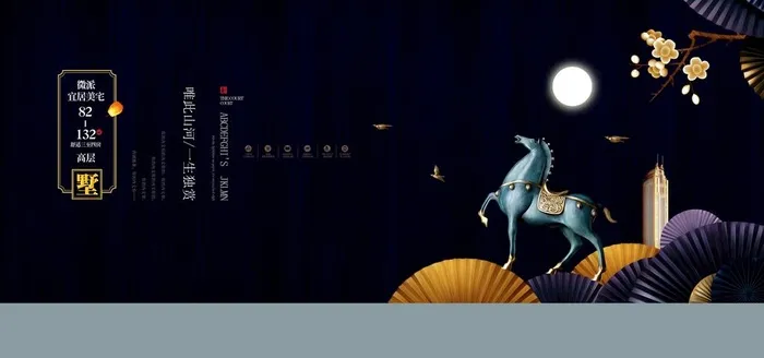 地产海报图片(7087x3543)psd模版下载