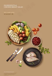 美食插画图片 美食插画图片