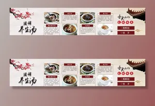 滋补养生汤功效图片