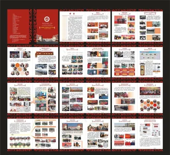 招生简章画册图片