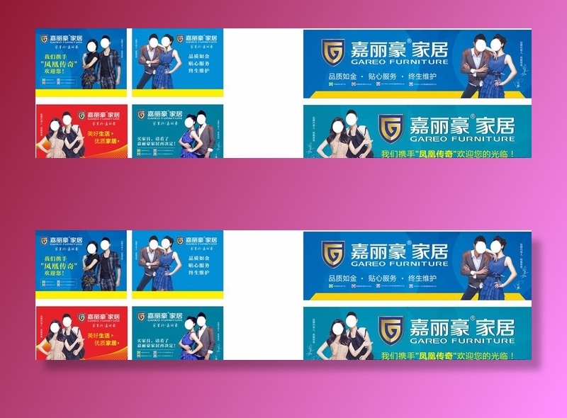 嘉丽豪图片cdr矢量模版下载