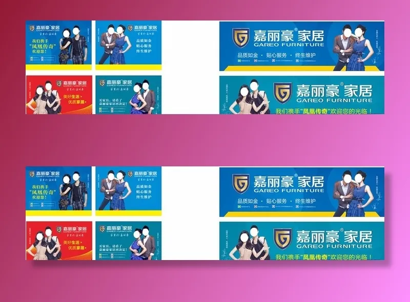 嘉丽豪图片cdr矢量模版下载