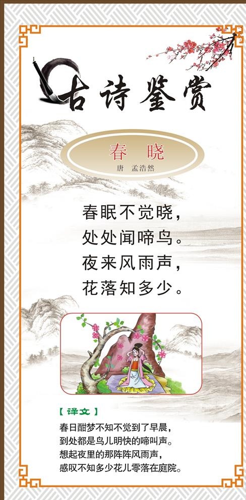 古诗图片cdr矢量模版下载