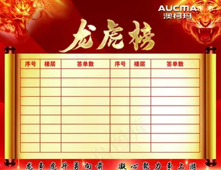 龙虎榜图片