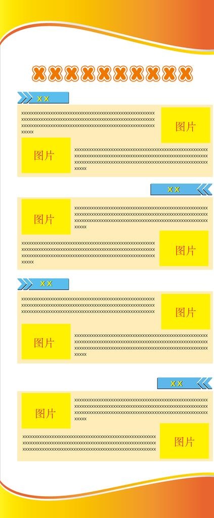 展架 公司易拉宝 产品宣传展架图片ai矢量模版下载